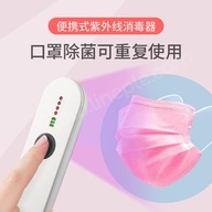 Ultraviolet Lamp portable UVC sterilization Stick