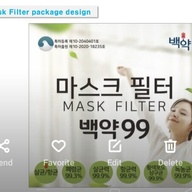 Korean Salt Mask Filter Pads 10s