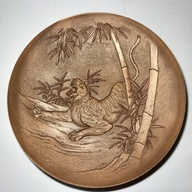 Solid bronze plate w/ embossed tiger design