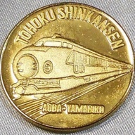 Train Coin Medal (Aoba Yamabiko)