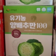 Cabbage/onion/pomegranate/garlic juice